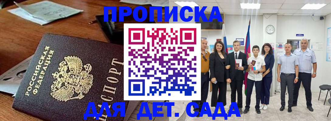 временная регистрация для всех в Выборге