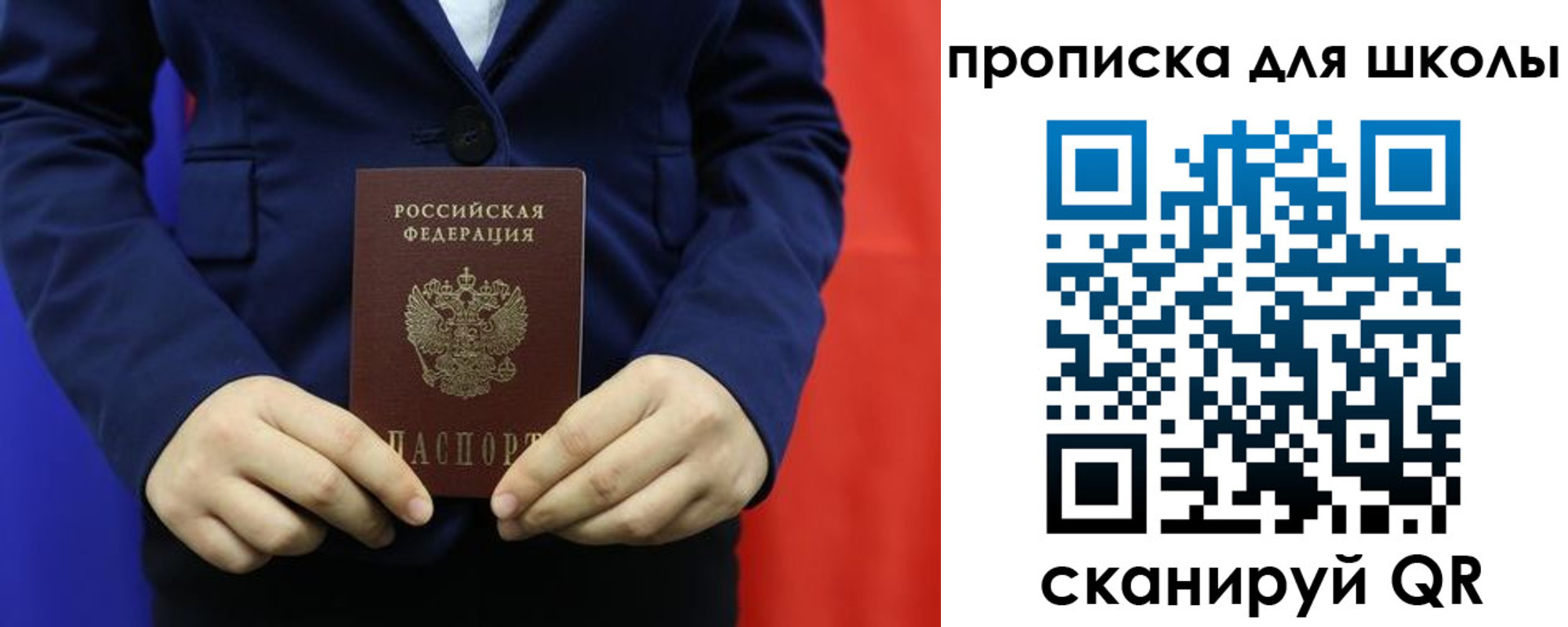 временная регистрация для всех в Выборге