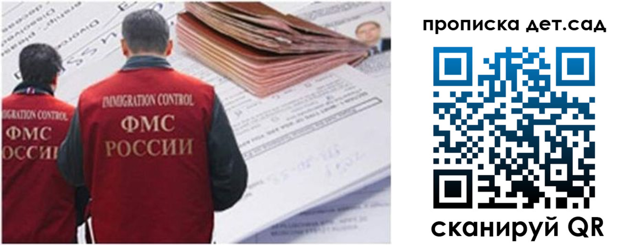прописка иностранных граждан в Выборге