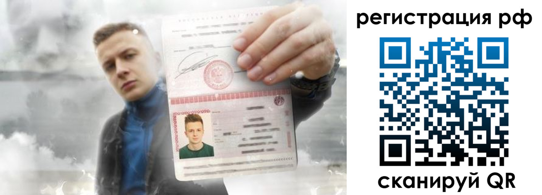 временная регистрация для школы в Выборге