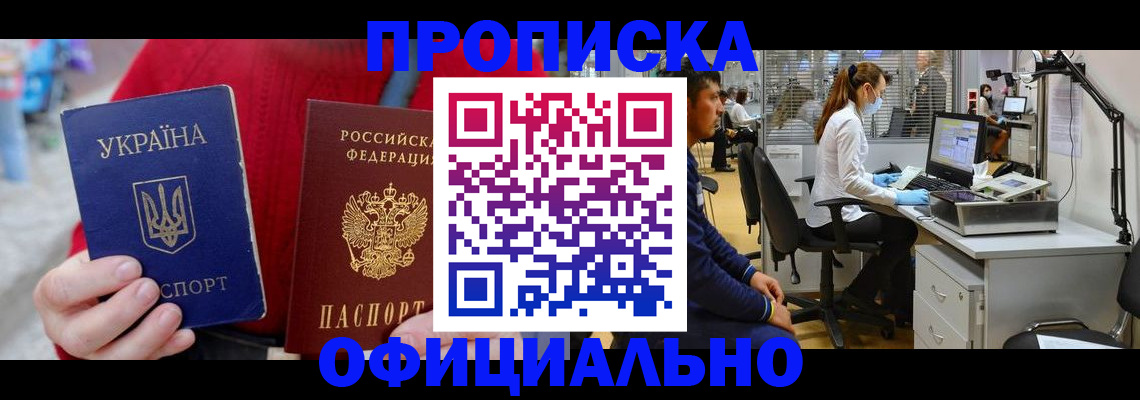 временная регистрация гарантия в Выборге