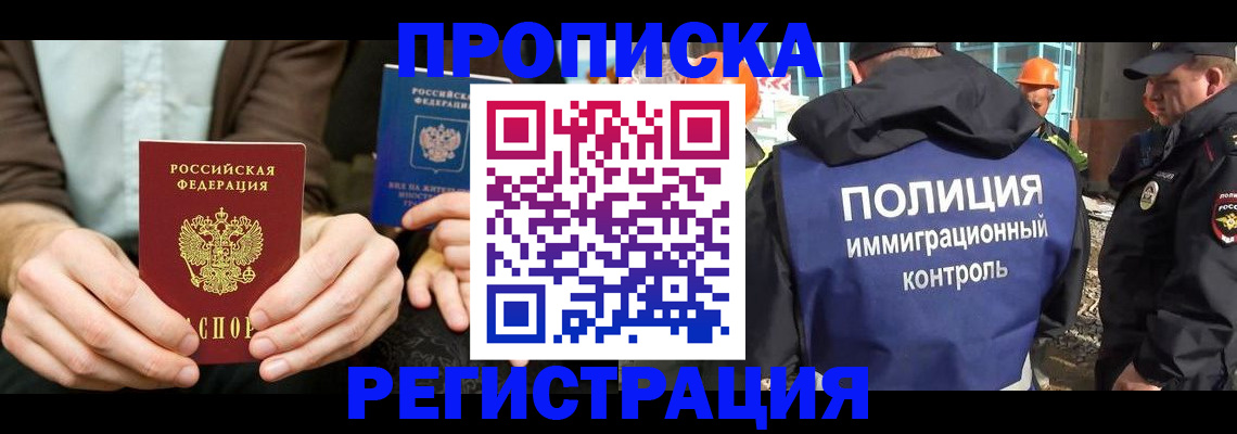 временная регистрация поиск в Выборге