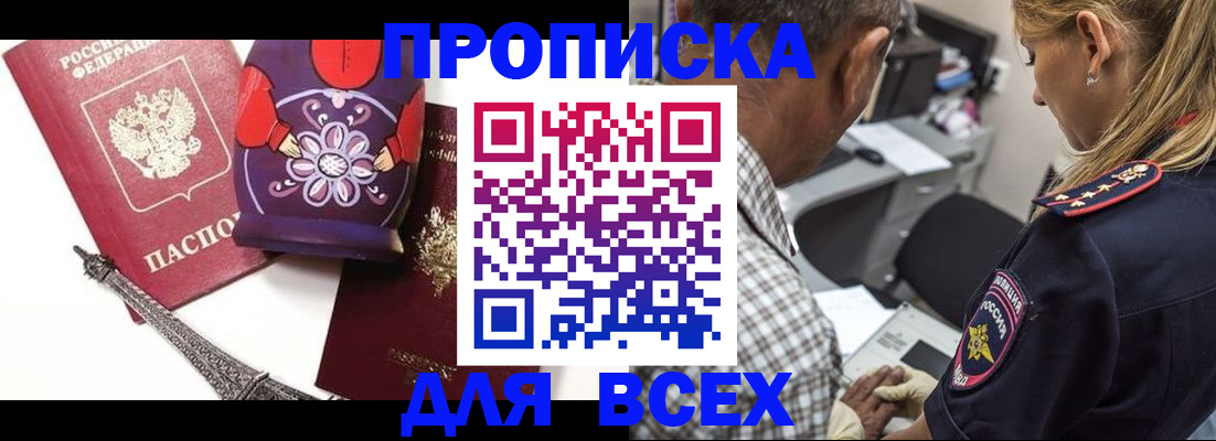 временная регистрация поиск в Выборге