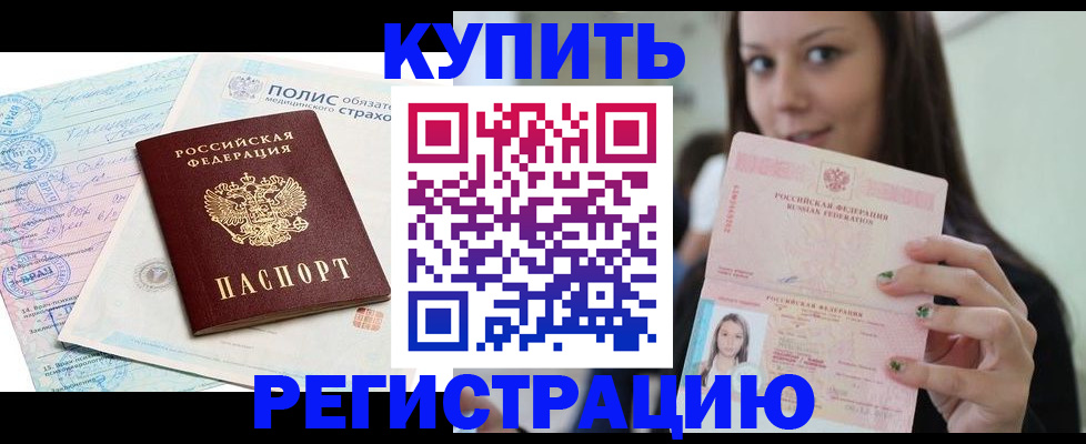 временная регистрация в квартире в Выборге