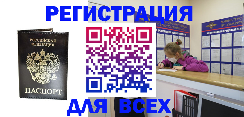 временная регистрация купить в Выборге