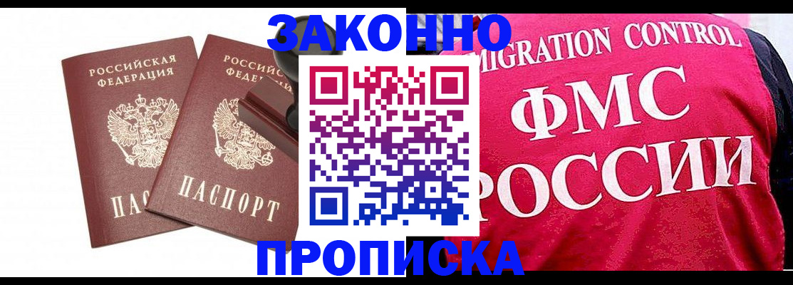 прописка в квартире в Выборге