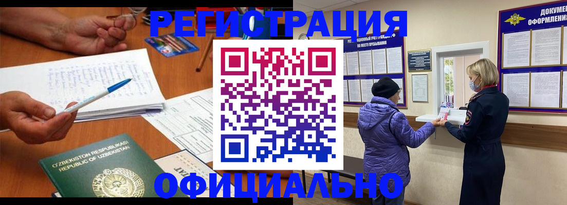 прописка штамп в Выборге