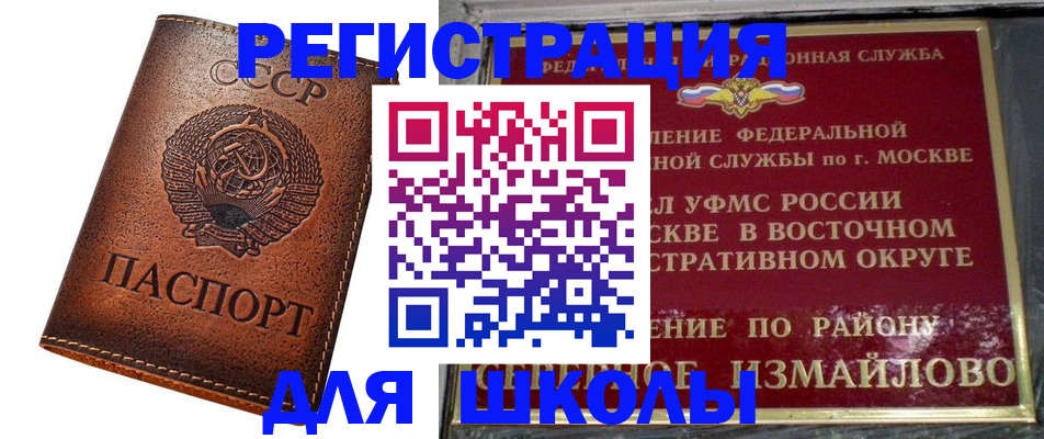 прописка в Выборге