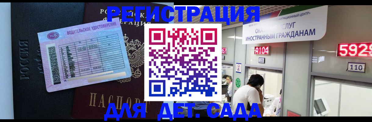 регистрация для школы в Выборге