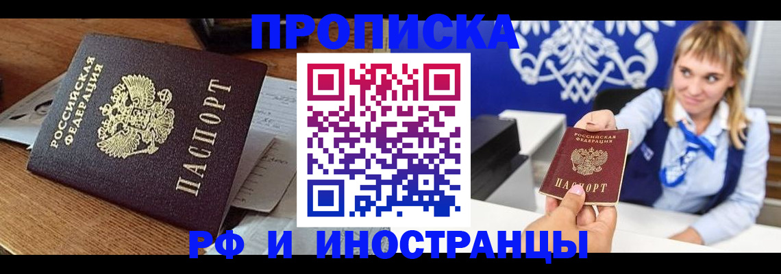 прописка от собственника в Выборге